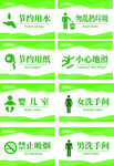洗手间标识牌