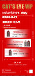 情人节520酒品促销海报