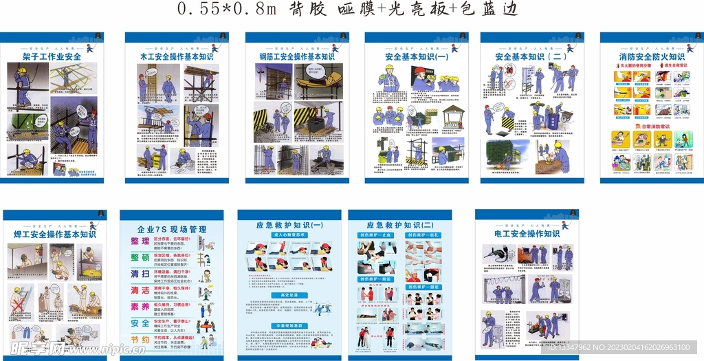 建筑工地安全操作基本知识  