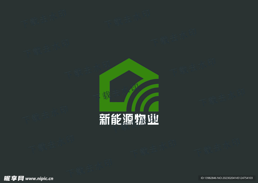 新能源物业logo