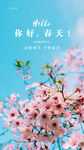 迎接春天
