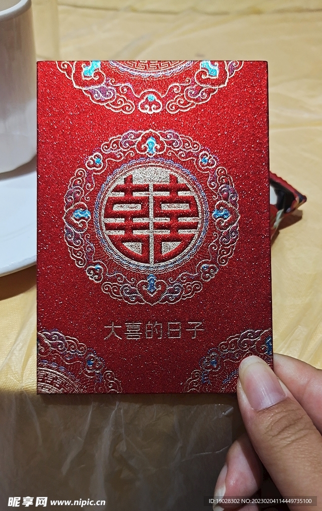 红包