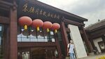 朱德纪念馆