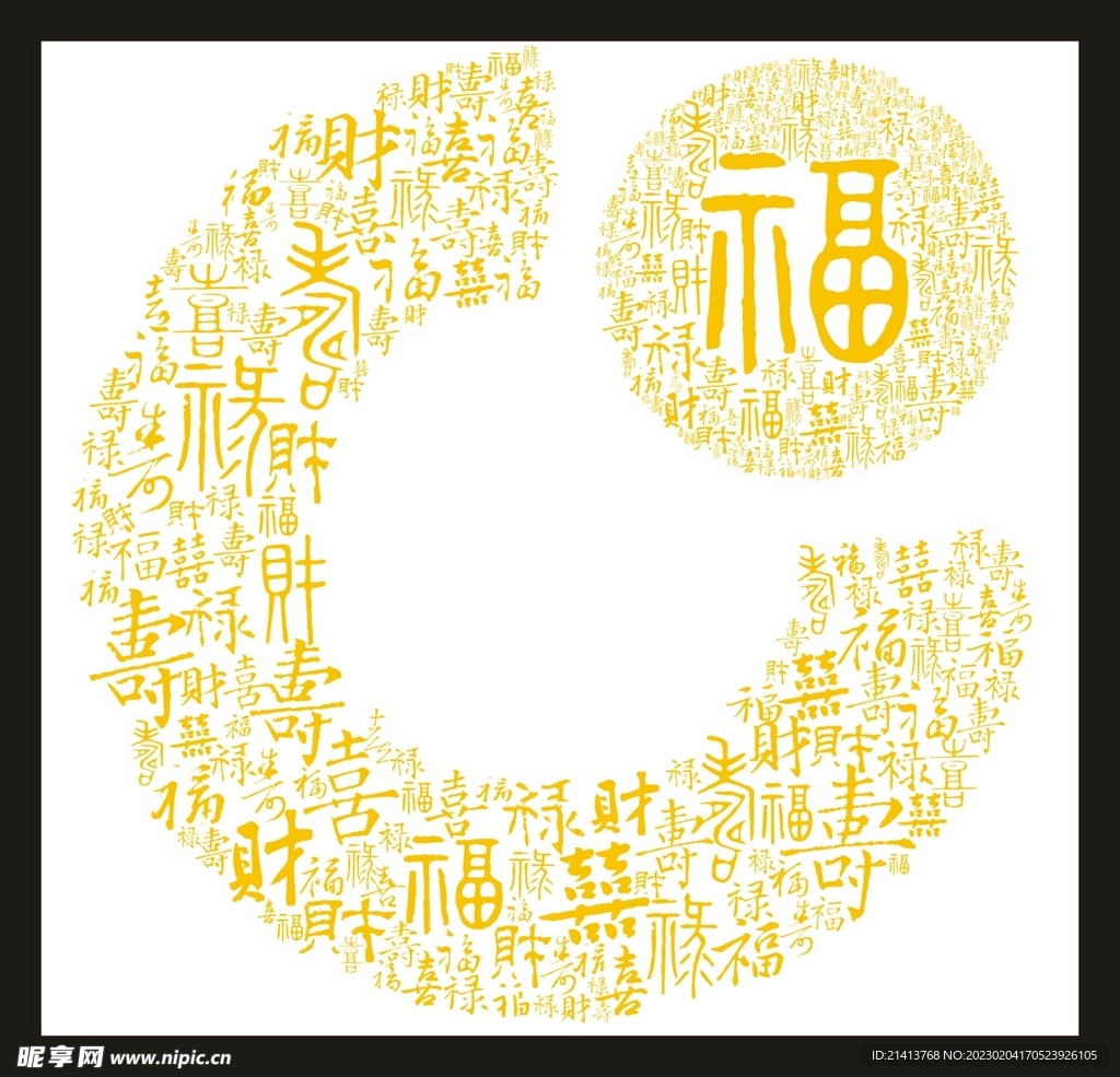 传统花纹底纹 