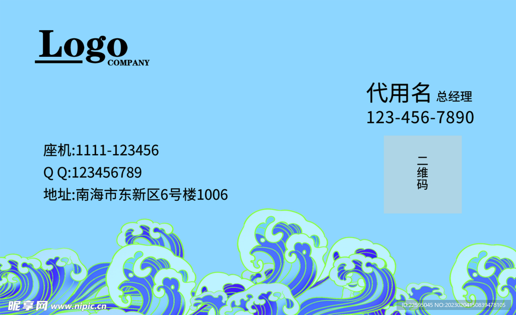 海鲜名片
