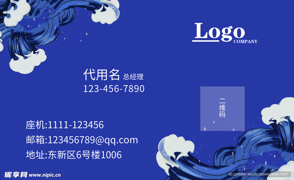 蓝色名片