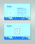 蓝色水产名片