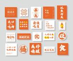 吃货打卡墙