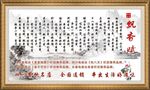 飘香赋