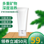 淘宝春季主图化妆品主图简约模板