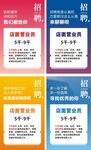 企业招聘