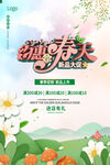 约惠春天