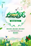 约惠春天