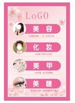 美容美甲