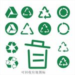 可回收垃圾图标