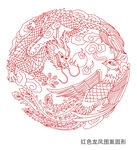 红色龙凤图案圆形
