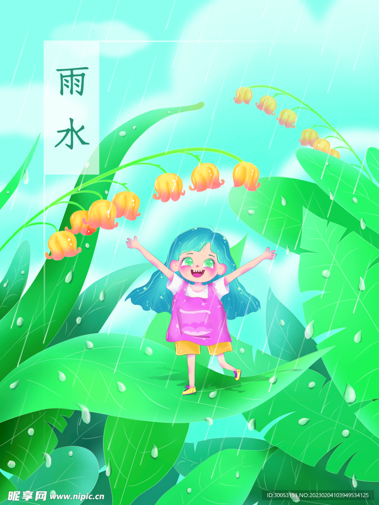 雨水节气海报