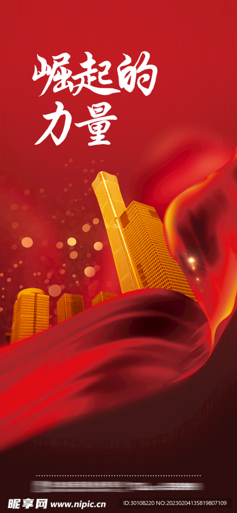 红色海报