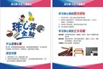 珠心算单页
