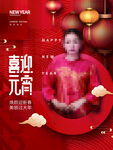 元宵节海报
