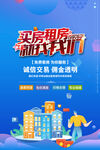 卖房租房找我们