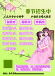 春季招生