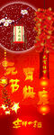 元宵节 