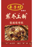 寒冬上新