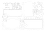 兔飞猛进新学期