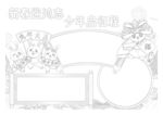 新春迎鸿志少年启征程