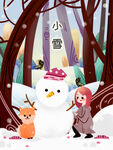 小雪冬季