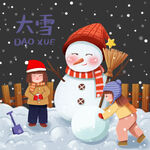 小雪堆雪人