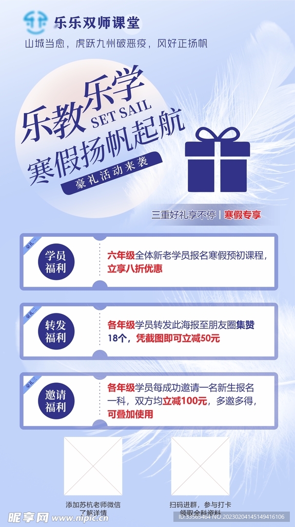 寒假培训班