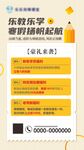 学习培训