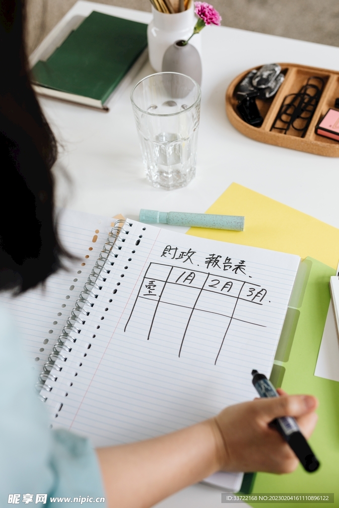 写字书写