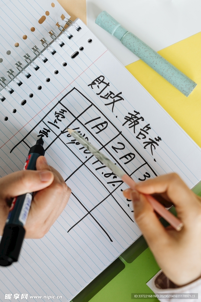写字书写