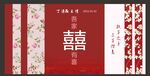 婚礼 婚庆  喷绘