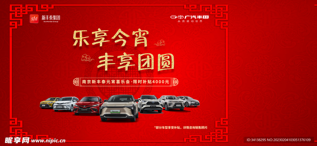 元宵活动桌围