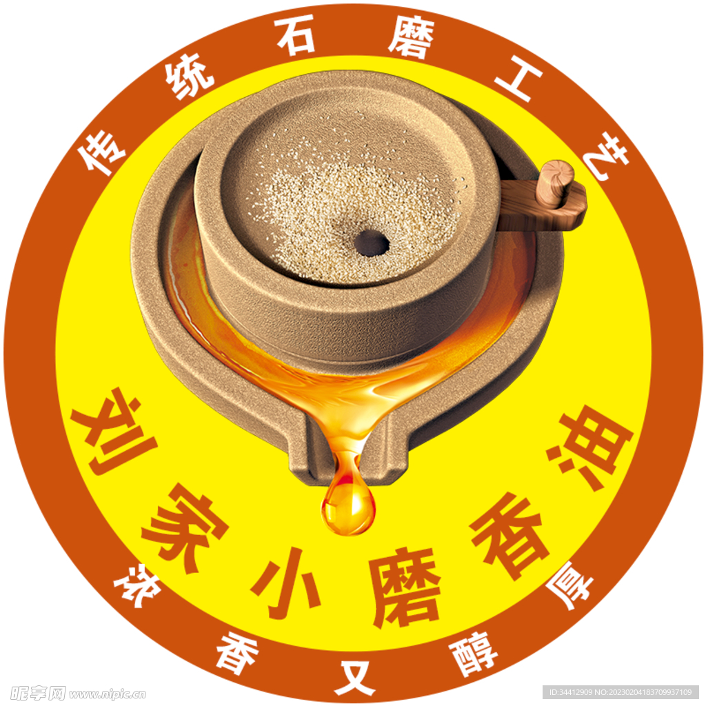 小磨香油标志