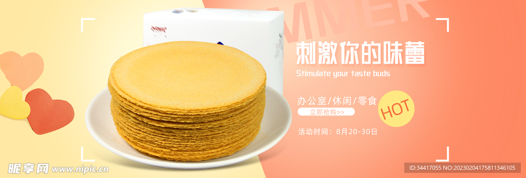 蛋糕海报