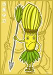 热舞设计 香蕉守卫