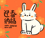 兔