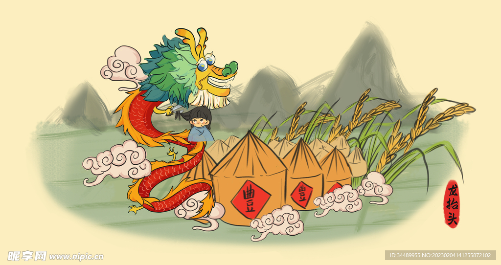 龙