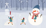 大雪