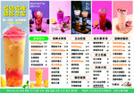 奶茶