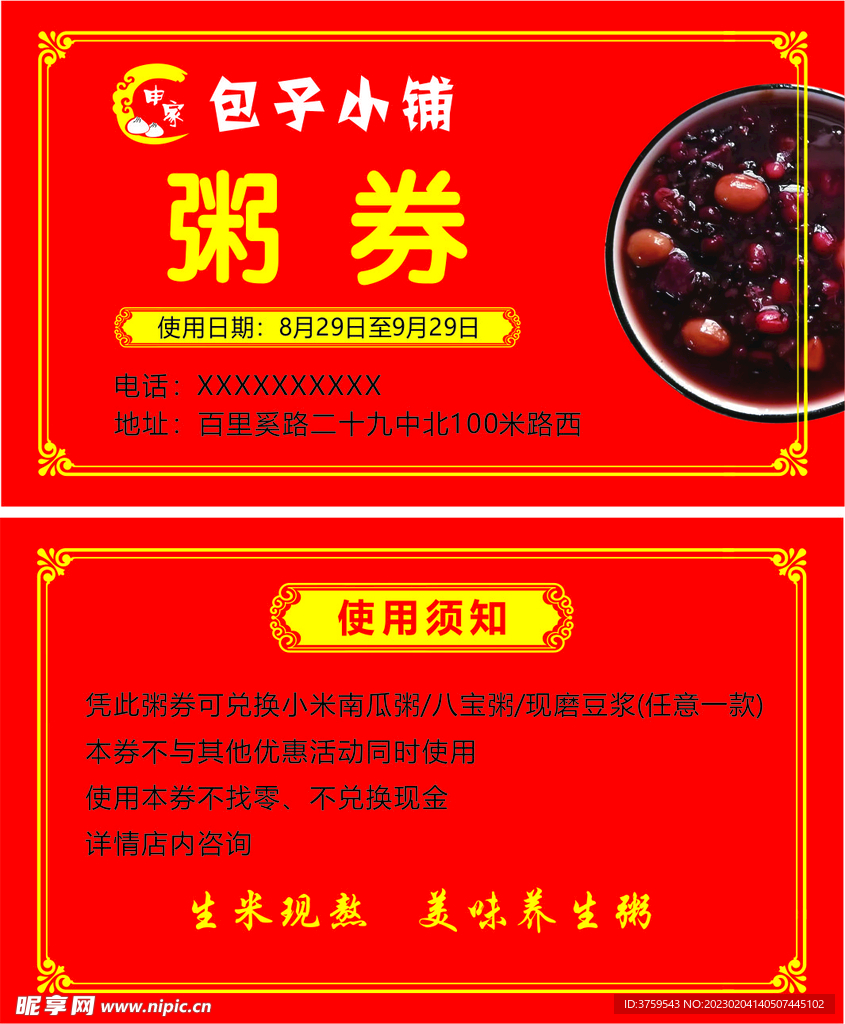 代金券