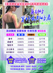 游泳健身DM单页