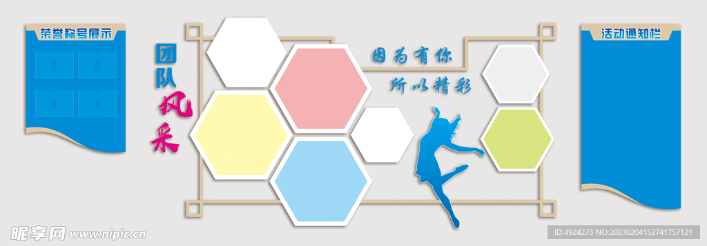 文化墙