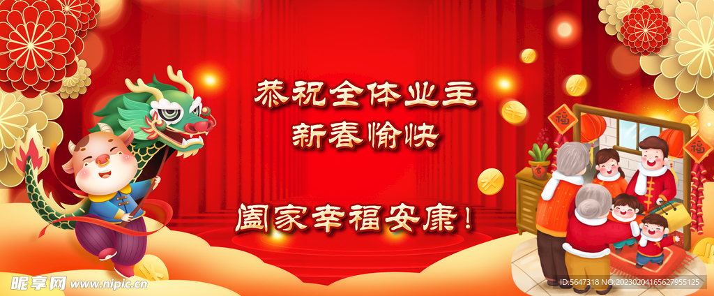 新年背景画