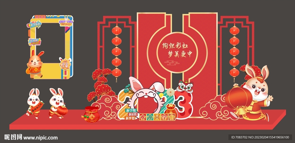 兔年美陈